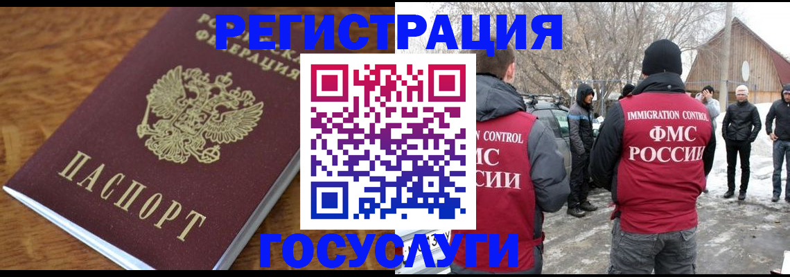 временная регистрация для всех в Рузаевке